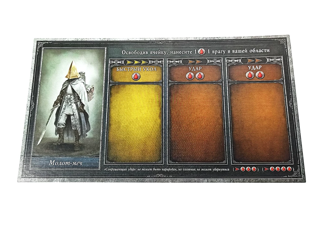 Board game - Bloodborne. Blood Moon (expansion)