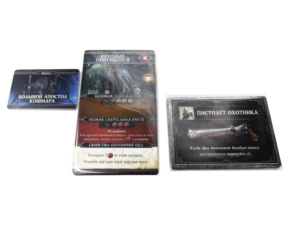 Board game - Bloodborne. Blood Moon (expansion)