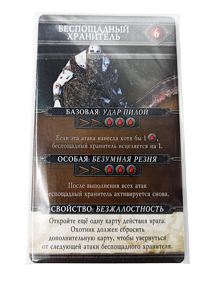 Board game - Bloodborne. Blood Moon (expansion)