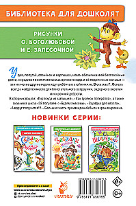 Garland of Little Ones. Tales
