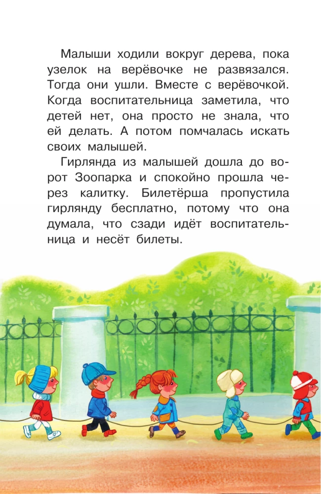 Garland of Little Ones. Tales