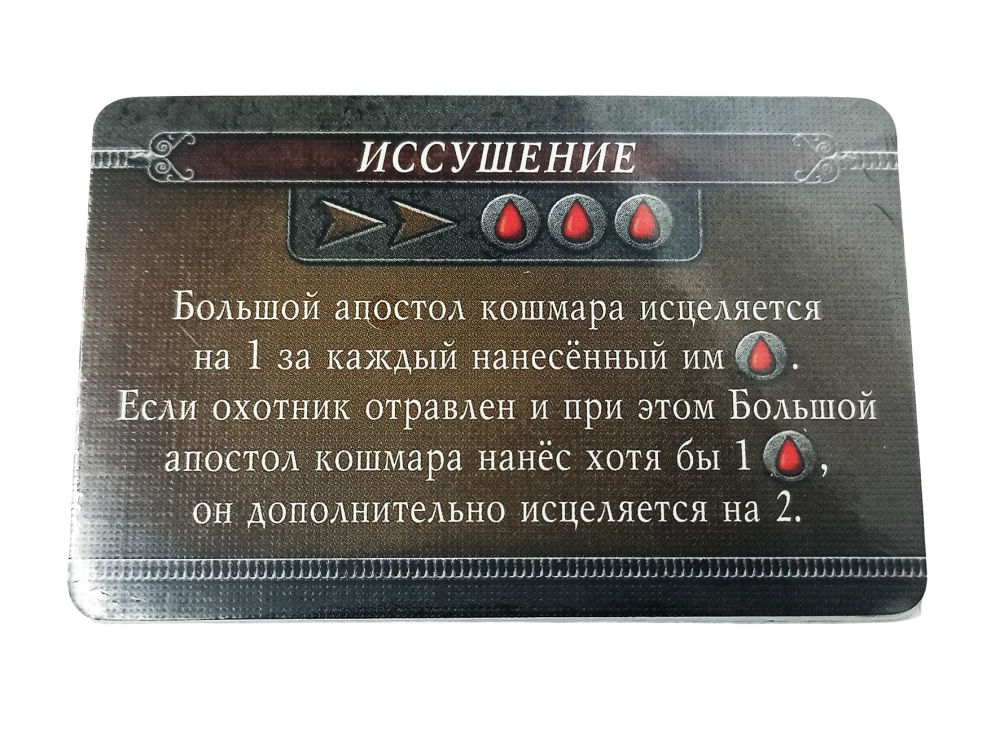 Board game - Bloodborne. Blood Moon (expansion)