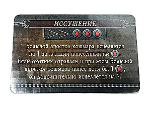 Board game - Bloodborne. Blood Moon (expansion)