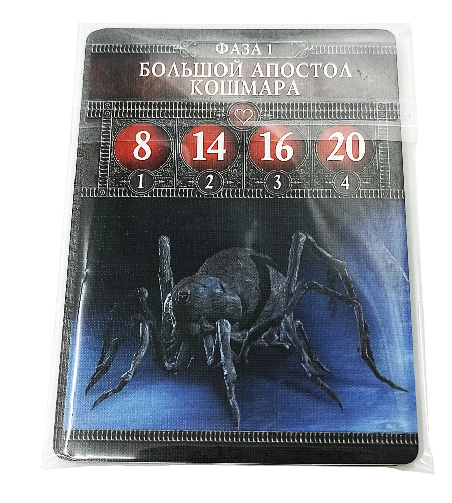 Board game - Bloodborne. Blood Moon (expansion)