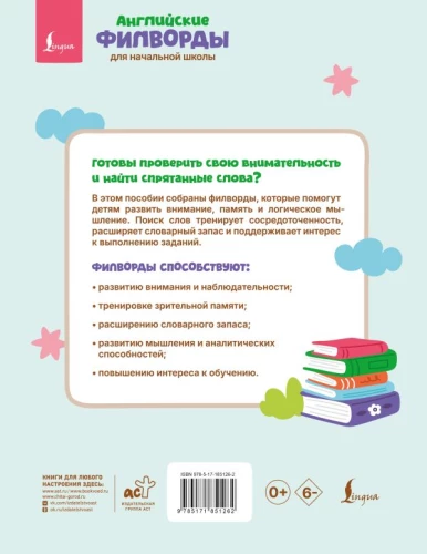 Englische Worträtsel für die Grundschule. 2. Klasse