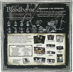 Board Game Bloodborne: Hunter's Dream (Expansion)