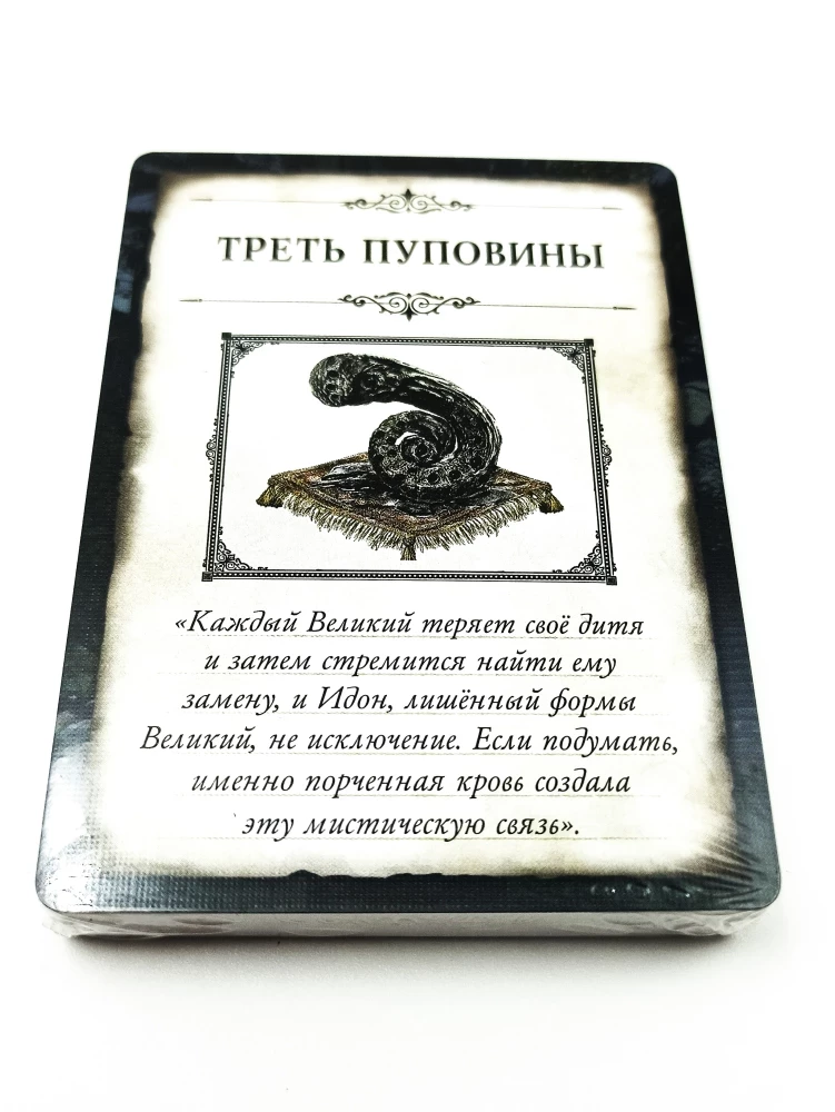 Board Game Bloodborne: Hunter's Dream (Expansion)