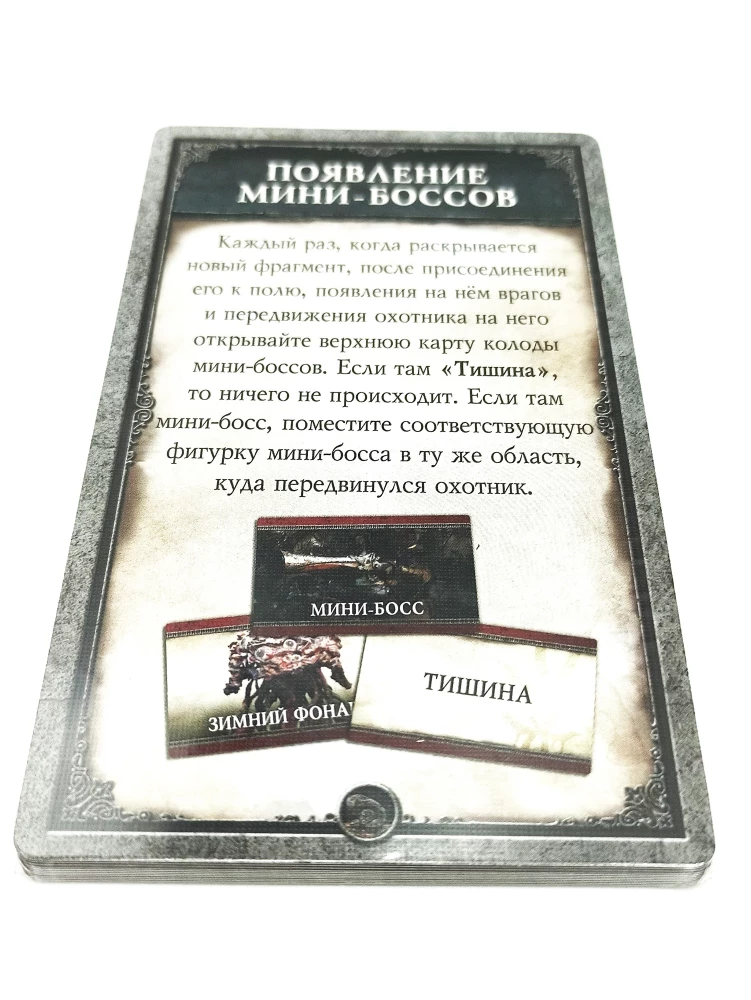 Board Game Bloodborne: Hunter's Dream (Expansion)