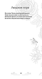 Golden-Winged Beetle