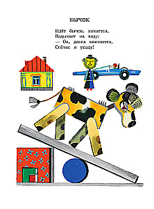 To Children
