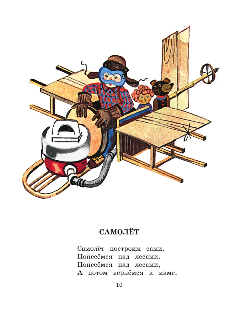 To Children