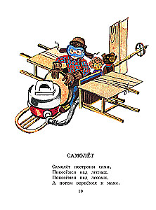 To Children