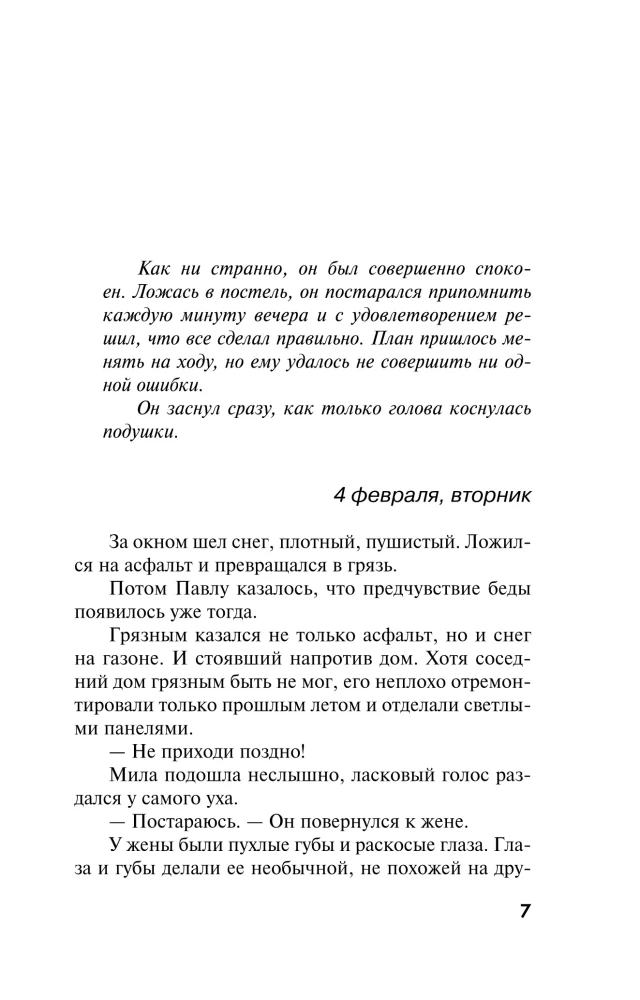 Tukšums nenāk uzreiz