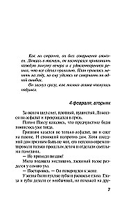 Tukšums nenāk uzreiz