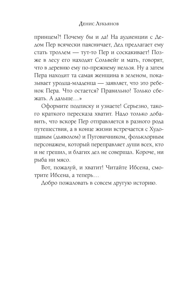 Man to Man