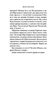 Man to Man