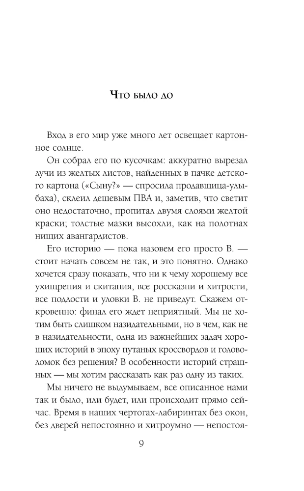 Man to Man
