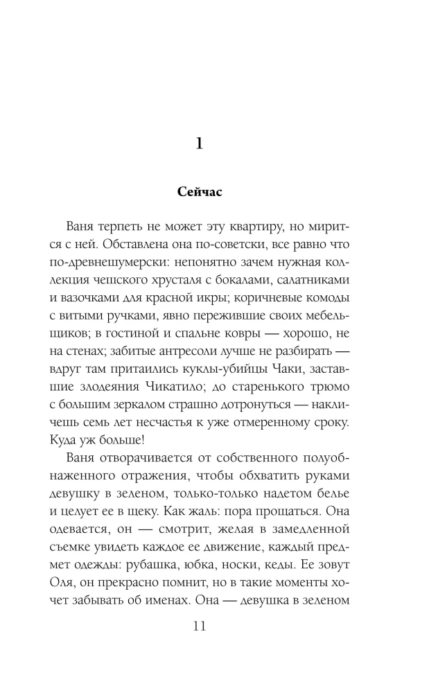 Man to Man