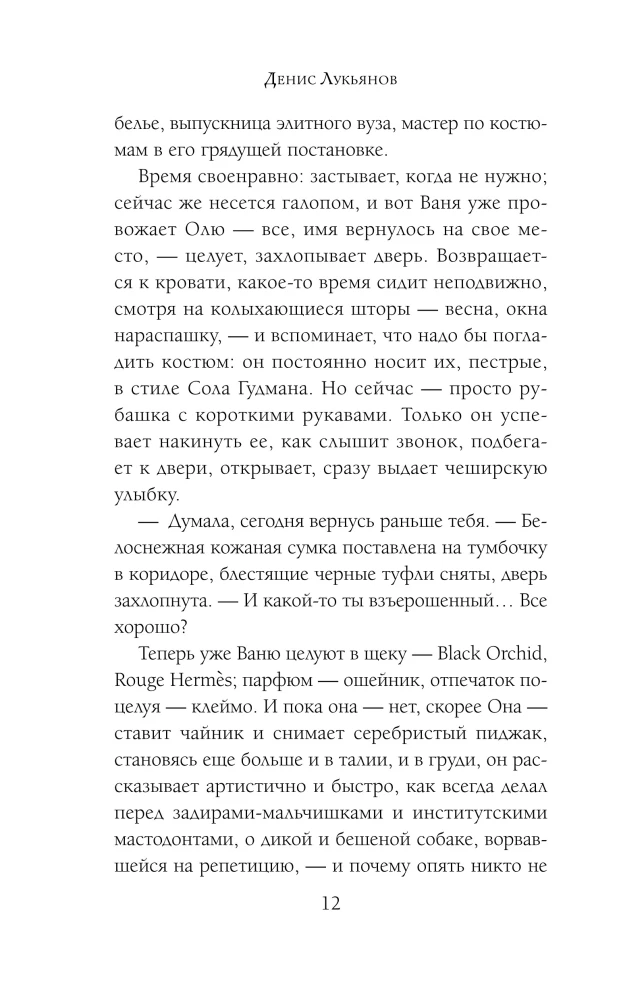 Man to Man