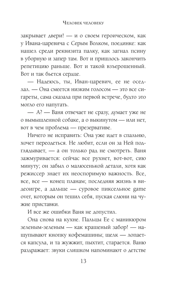 Man to Man