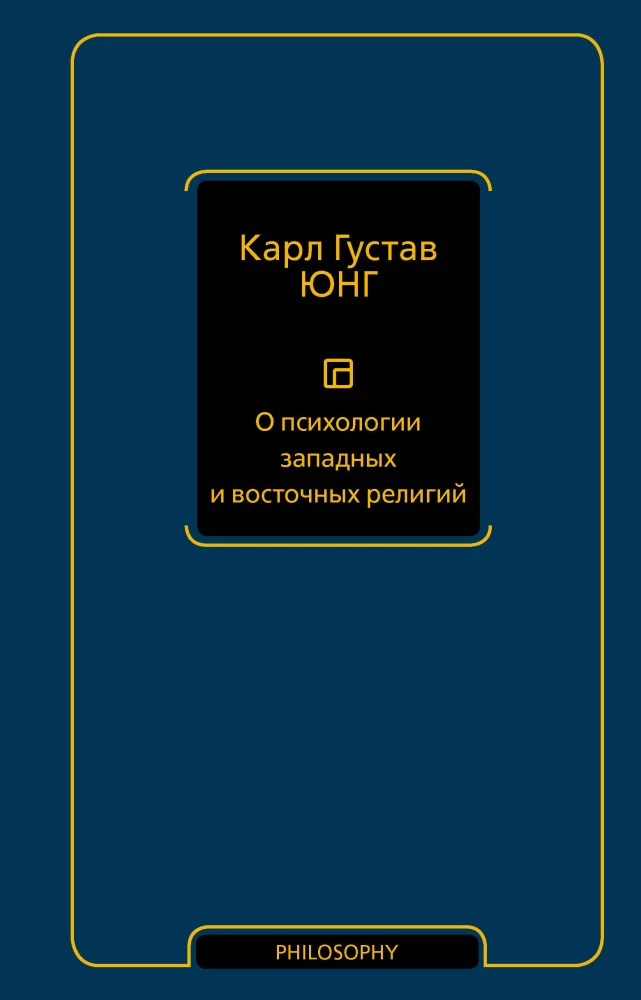 Par Rietumu un Austrumu reliģiju psiholoģiju