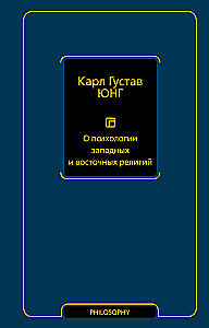 Par Rietumu un Austrumu reliģiju psiholoģiju