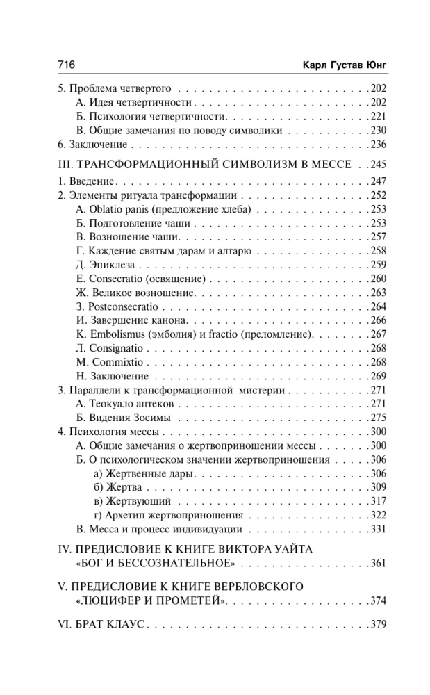 Par Rietumu un Austrumu reliģiju psiholoģiju