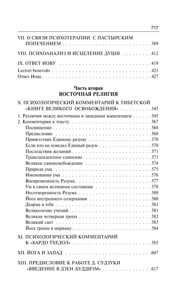 Par Rietumu un Austrumu reliģiju psiholoģiju