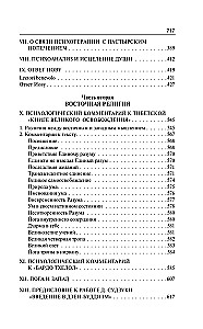 Par Rietumu un Austrumu reliģiju psiholoģiju