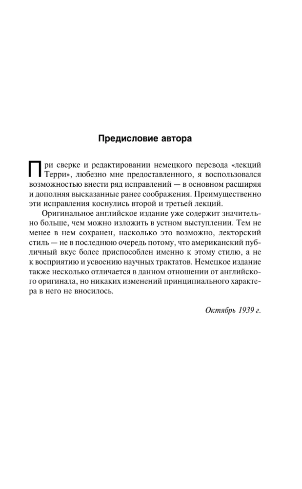 Par Rietumu un Austrumu reliģiju psiholoģiju