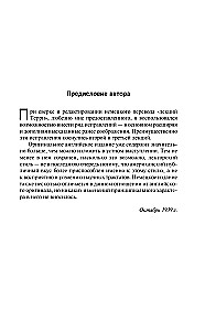 Par Rietumu un Austrumu reliģiju psiholoģiju