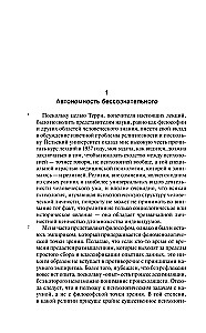 Par Rietumu un Austrumu reliģiju psiholoģiju