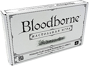 Board Game - Bloodborne. Abandoned Castle of Cainhurst (expansion, bonus)