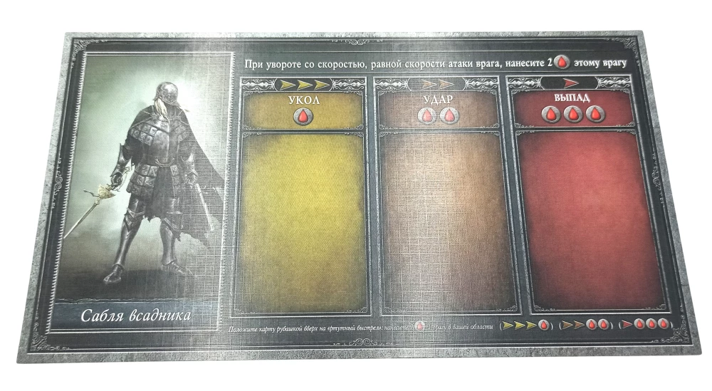 Board Game - Bloodborne. Abandoned Castle of Cainhurst (expansion, bonus)