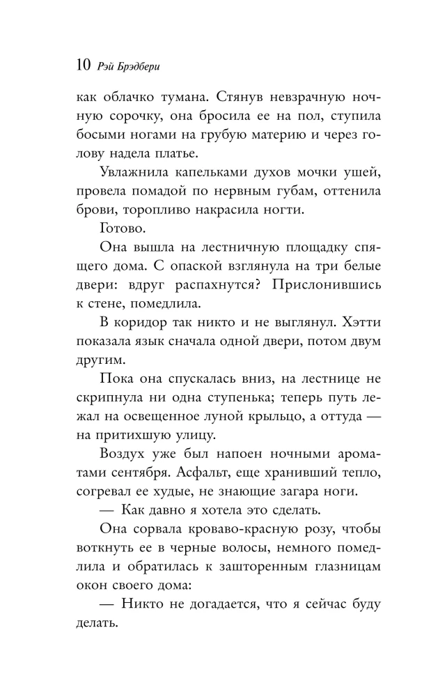Летнее утро, летняя ночь