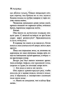 Летнее утро, летняя ночь
