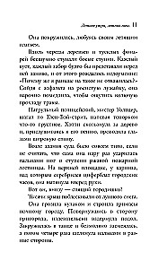 Летнее утро, летняя ночь