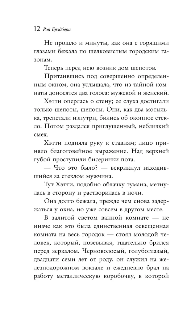 Летнее утро, летняя ночь