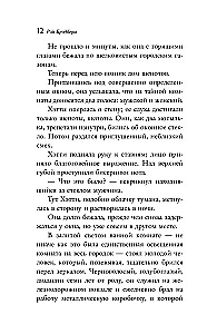 Летнее утро, летняя ночь