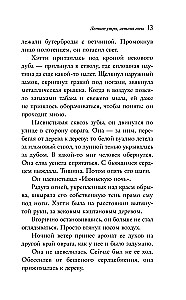 Летнее утро, летняя ночь