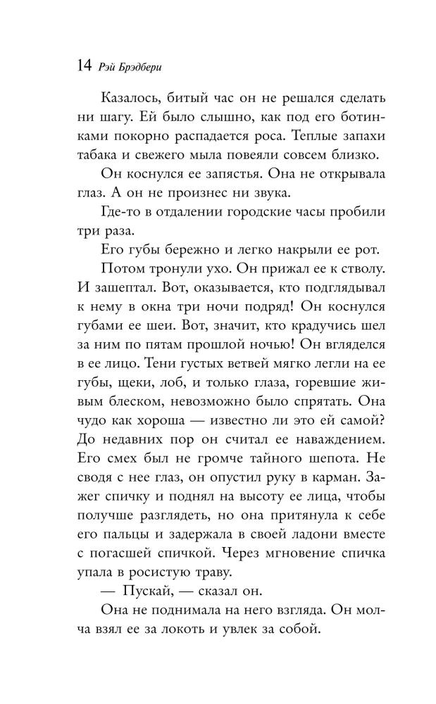 Летнее утро, летняя ночь