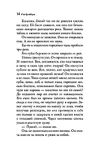 Летнее утро, летняя ночь