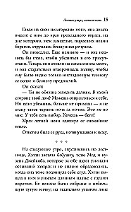 Летнее утро, летняя ночь