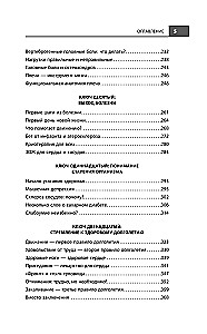 Code of Heart and Vessel Health