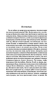 Письмо незнакомки