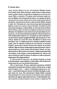 Письмо незнакомки