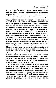 Письмо незнакомки