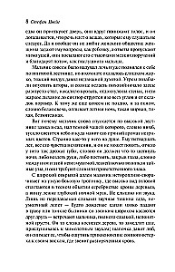 Письмо незнакомки