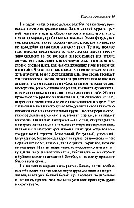 Письмо незнакомки