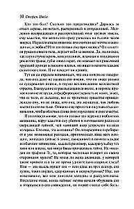 Письмо незнакомки